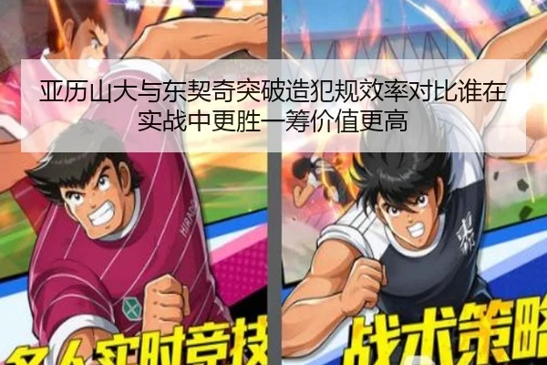 亚历山大与东契奇突破造犯规效率对比谁在实战中更胜一筹价值更高 | pg